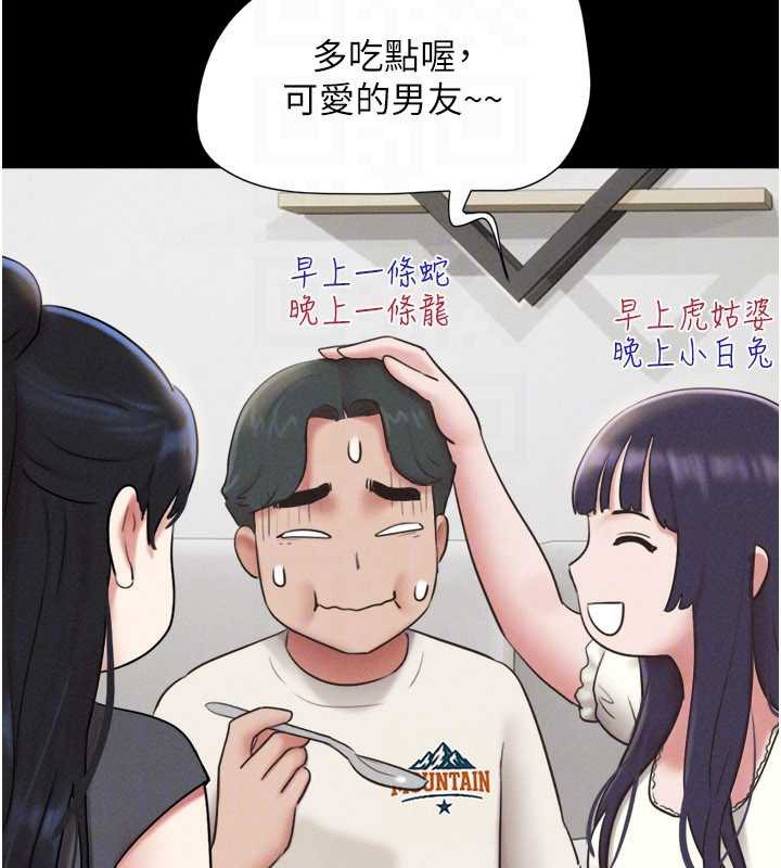 韶恩第70話-換人品嘗姐妹丼