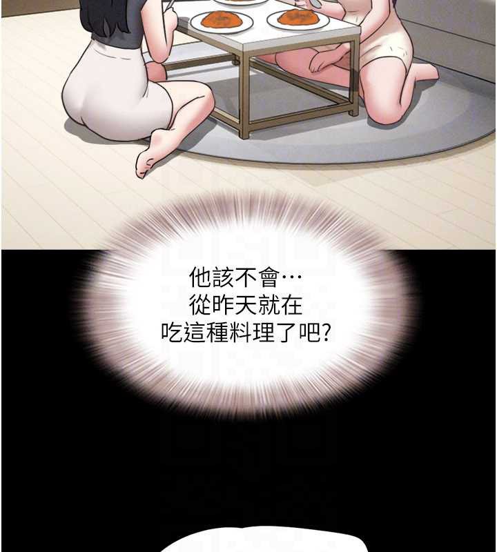 韶恩第70話-換人品嘗姐妹丼