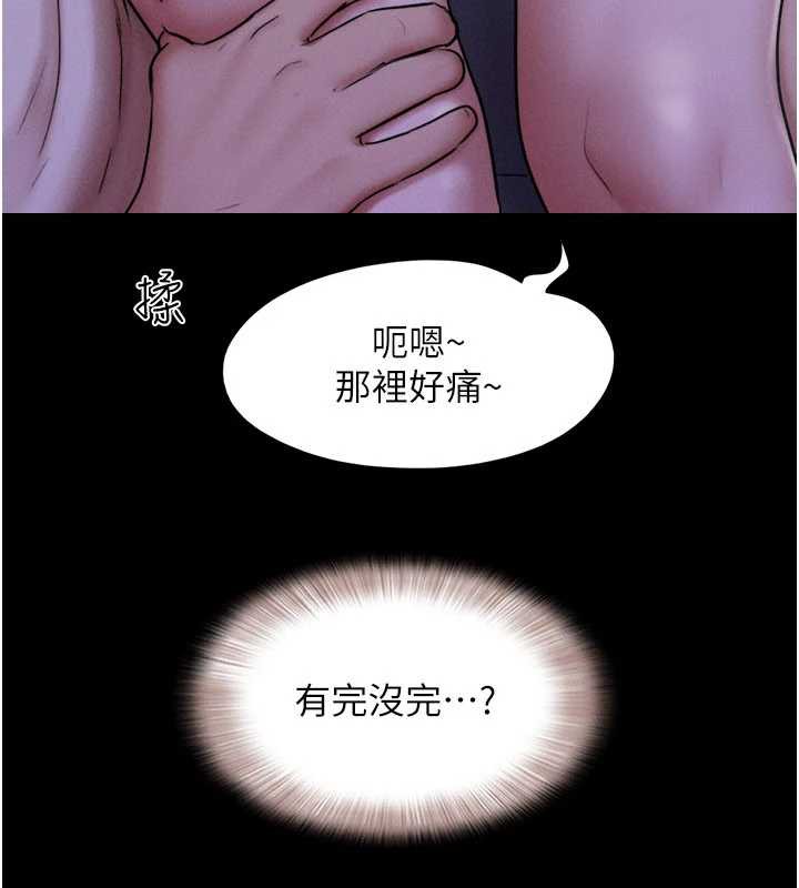 韶恩第70話-換人品嘗姐妹丼