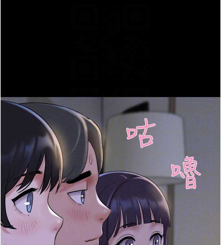 韶恩第70話-換人品嘗姐妹丼