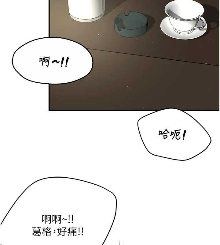 癢樂多阿姨第82話-我一定會找到妳