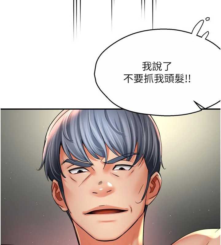 癢樂多阿姨第82話-我一定會找到妳