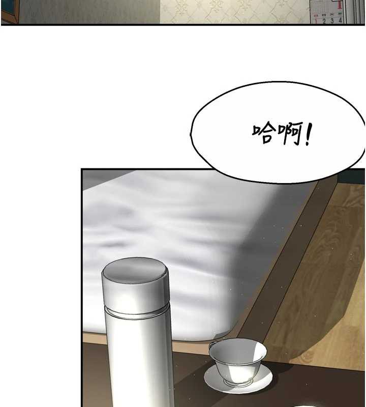 癢樂多阿姨第82話-我一定會找到妳