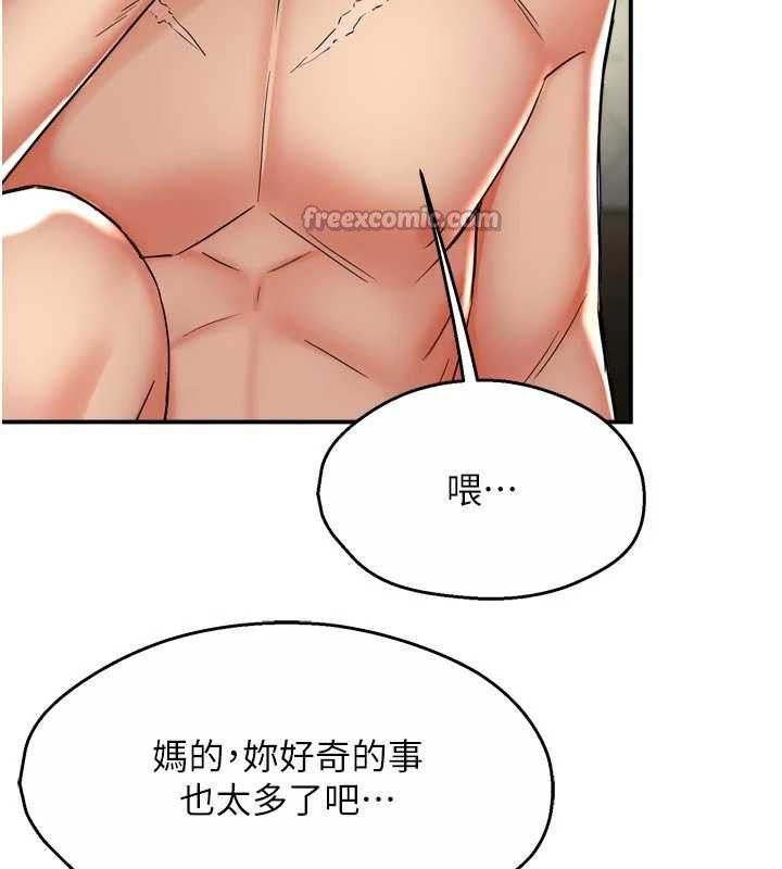 癢樂多阿姨第82話-我一定會找到妳