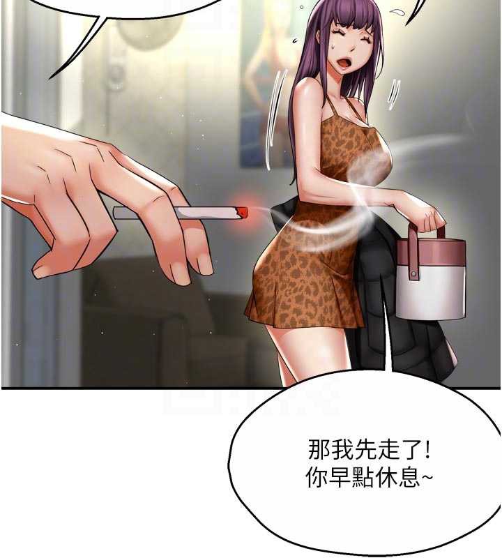 癢樂多阿姨第82話-我一定會找到妳