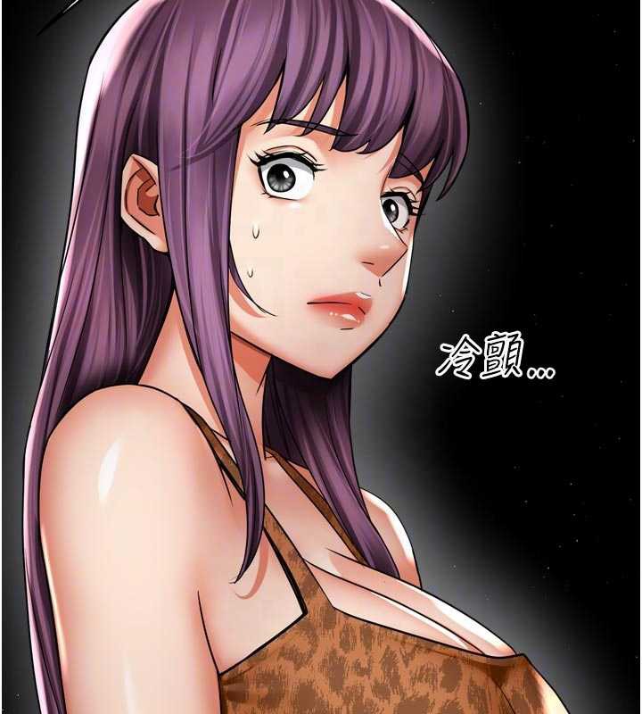 癢樂多阿姨第82話-我一定會找到妳