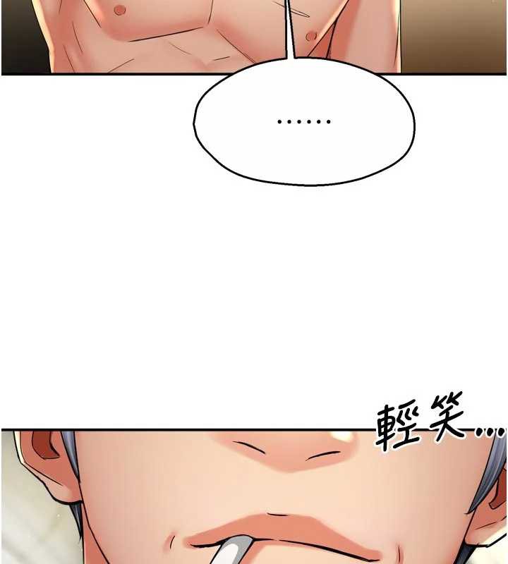 癢樂多阿姨第82話-我一定會找到妳