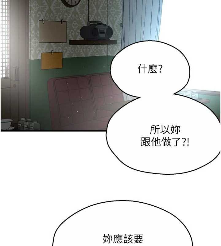 癢樂多阿姨第82話-我一定會找到妳