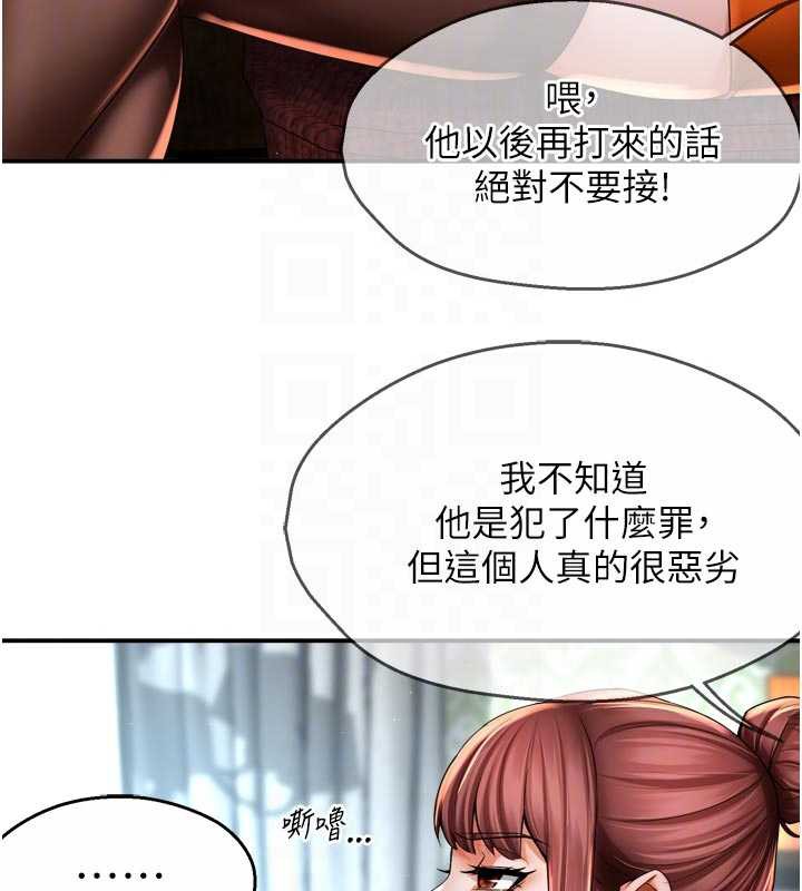 癢樂多阿姨第82話-我一定會找到妳