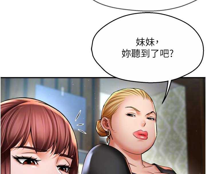 癢樂多阿姨第82話-我一定會找到妳