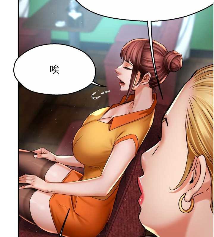 癢樂多阿姨第82話-我一定會找到妳