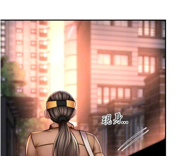 癢樂多阿姨第82話-我一定會找到妳