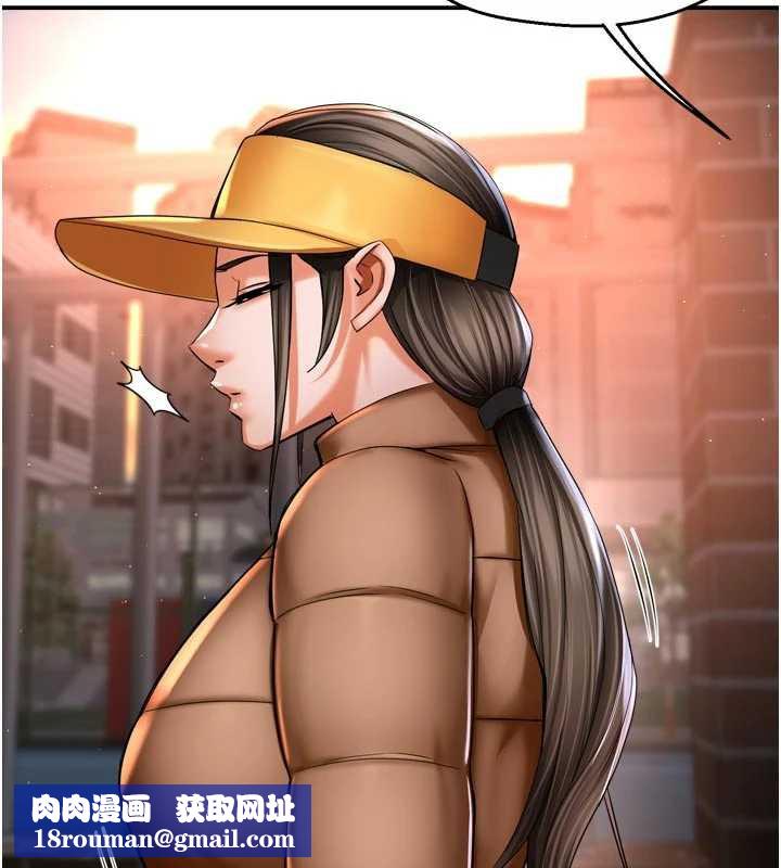 癢樂多阿姨第82話-我一定會找到妳