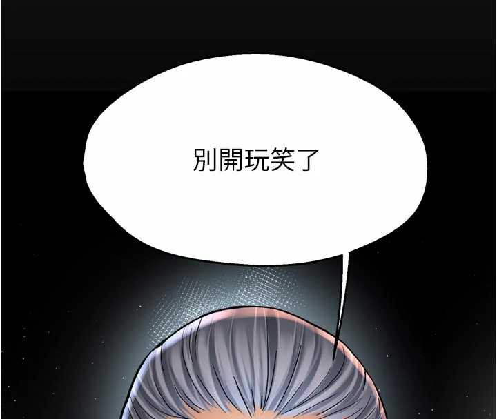 癢樂多阿姨第82話-我一定會找到妳