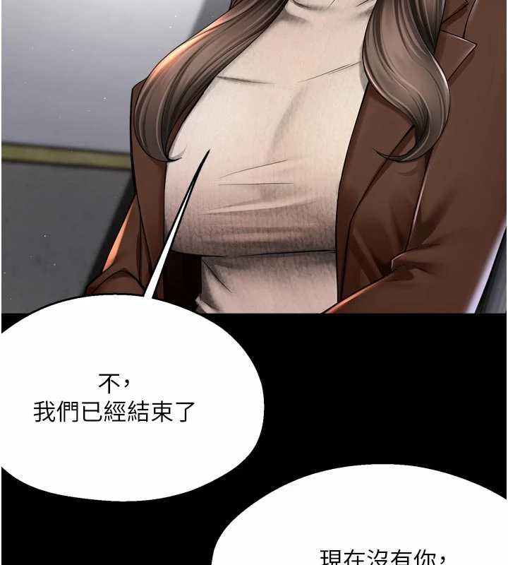 癢樂多阿姨第82話-我一定會找到妳