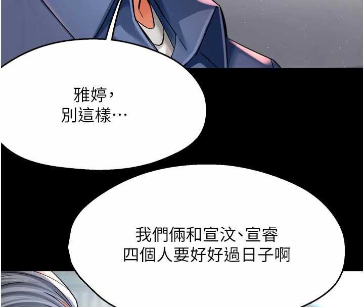 癢樂多阿姨第82話-我一定會找到妳