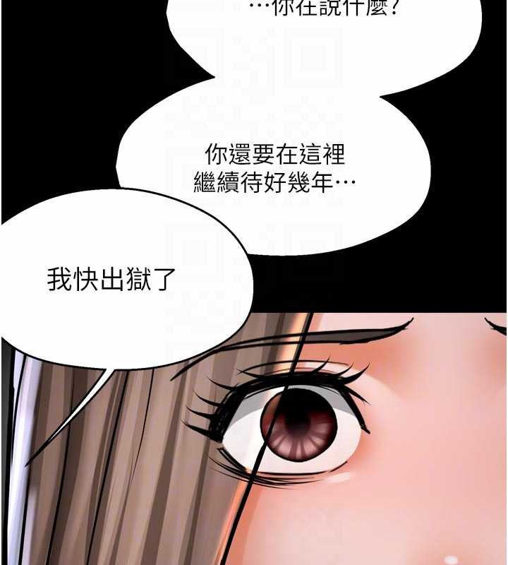 癢樂多阿姨第82話-我一定會找到妳