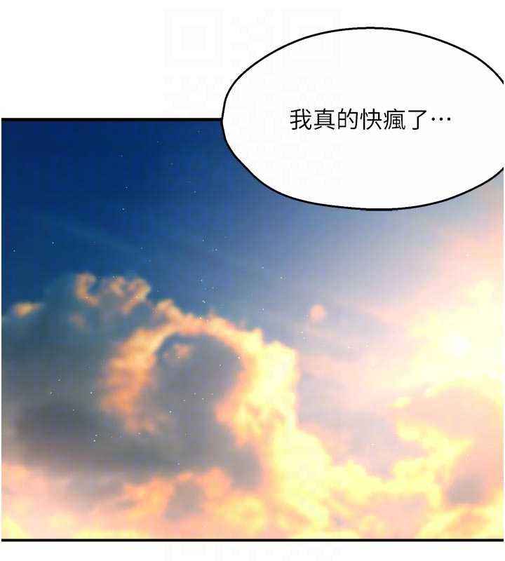 癢樂多阿姨第82話-我一定會找到妳