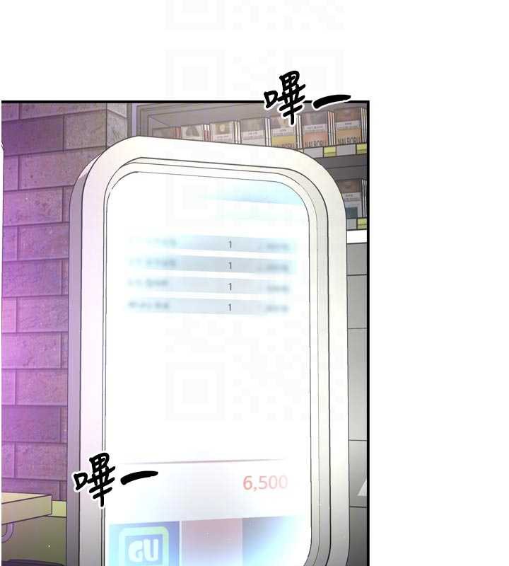 癢樂多阿姨第82話-我一定會找到妳