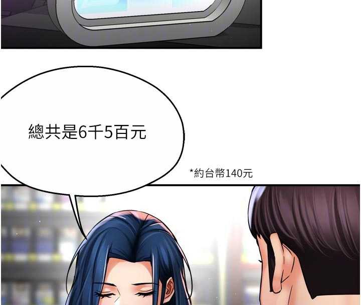 癢樂多阿姨第82話-我一定會找到妳