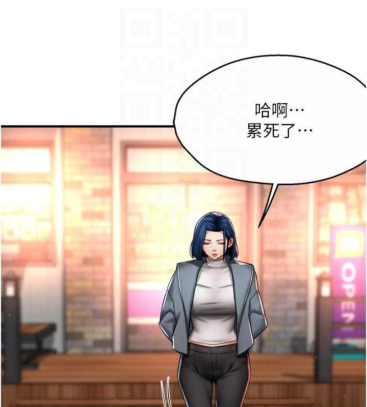 癢樂多阿姨第82話-我一定會找到妳