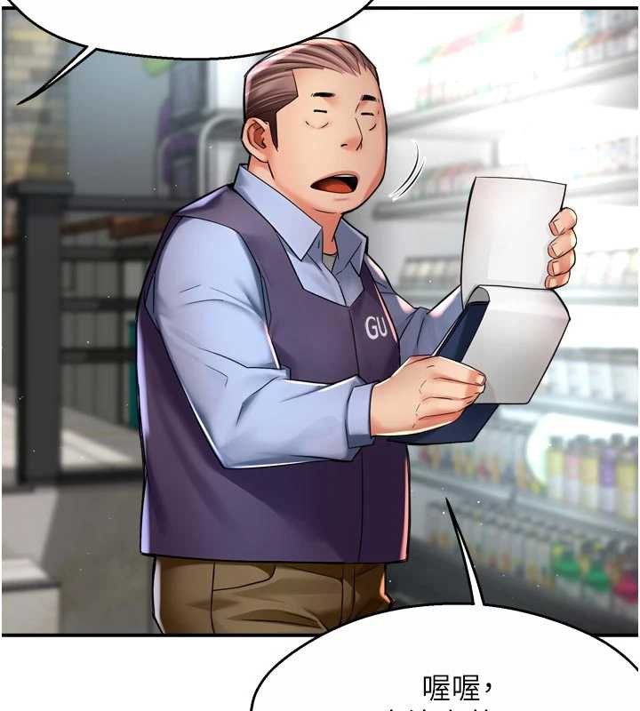 癢樂多阿姨第82話-我一定會找到妳