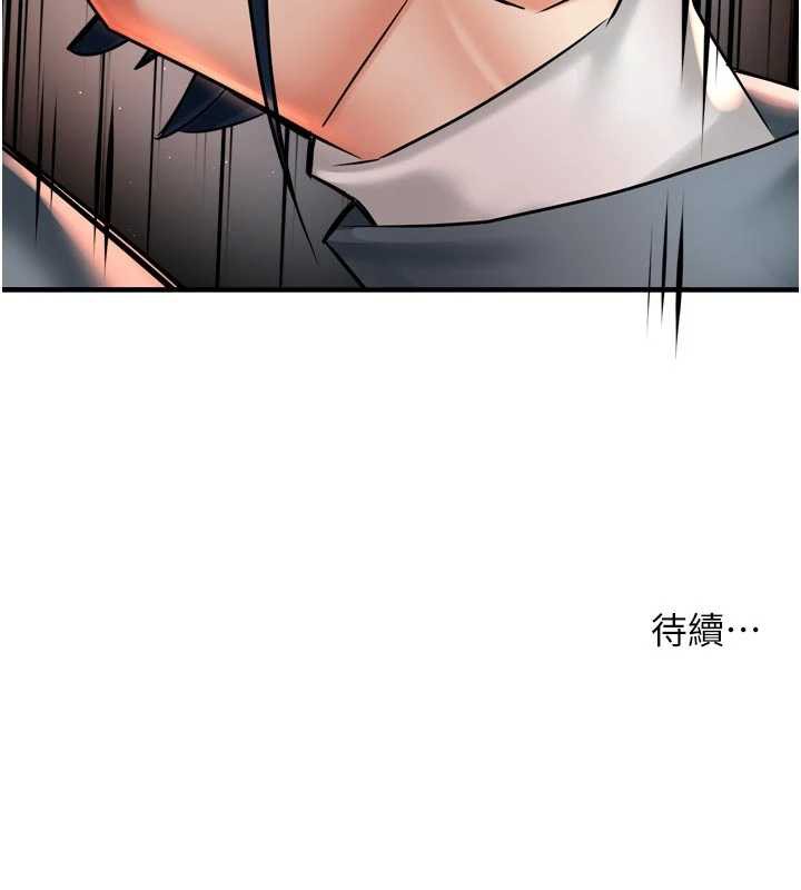 癢樂多阿姨第82話-我一定會找到妳