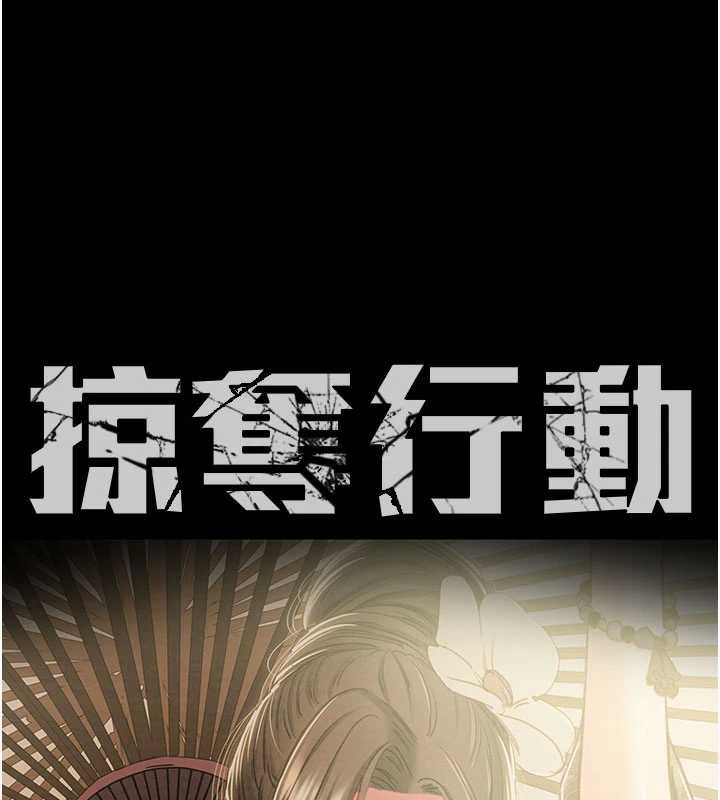 掠夺行动第76話-在電話另一邊偷情&hearts;