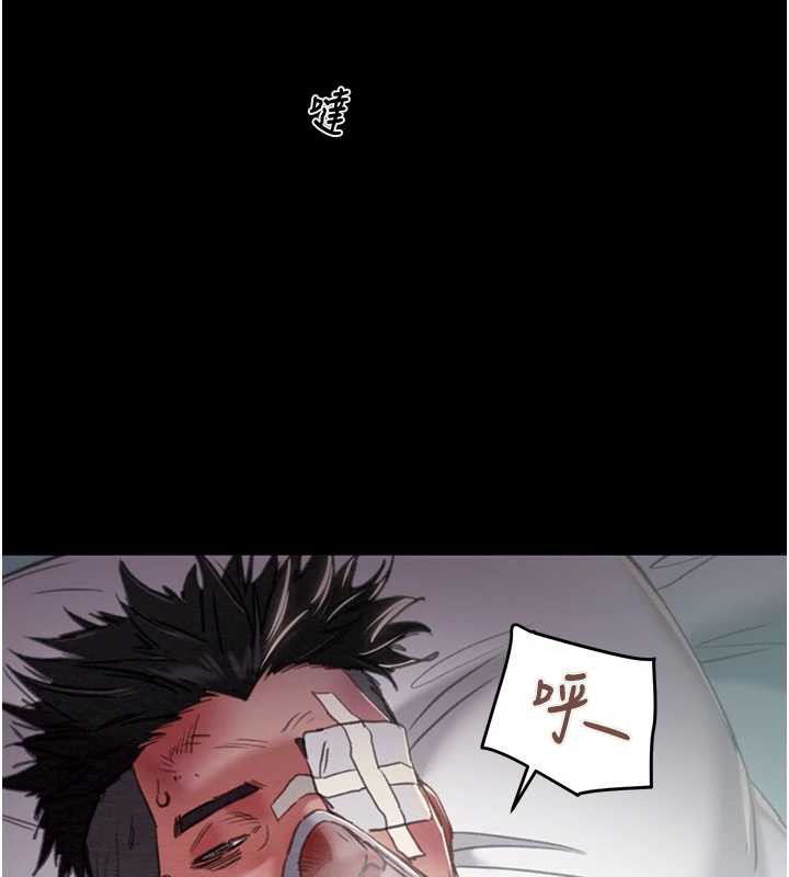 掠奪行動第76話-在電話另一邊偷情&hearts;