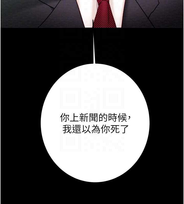 掠夺行动第76話-在電話另一邊偷情&hearts;