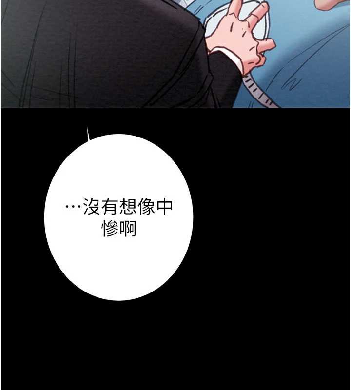 掠奪行動第76話-在電話另一邊偷情&hearts;