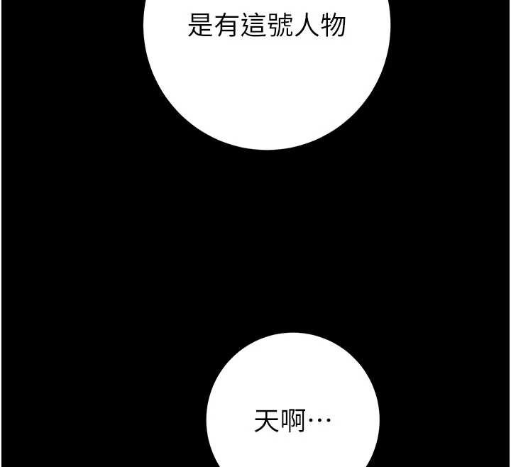 掠奪行動第76話-在電話另一邊偷情&hearts;