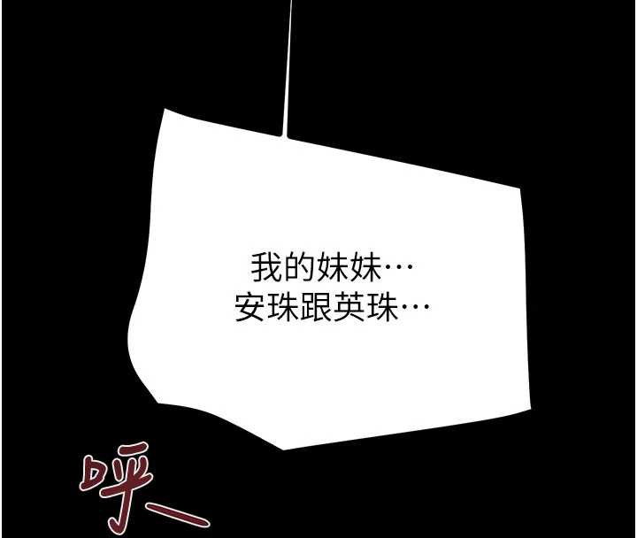 掠夺行动第76話-在電話另一邊偷情&hearts;