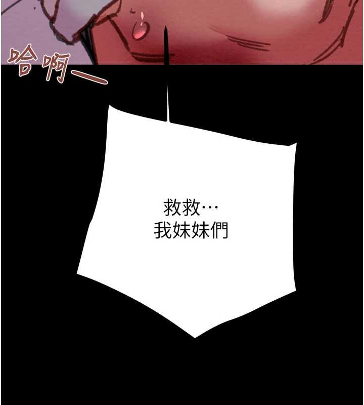 掠夺行动第76話-在電話另一邊偷情&hearts;