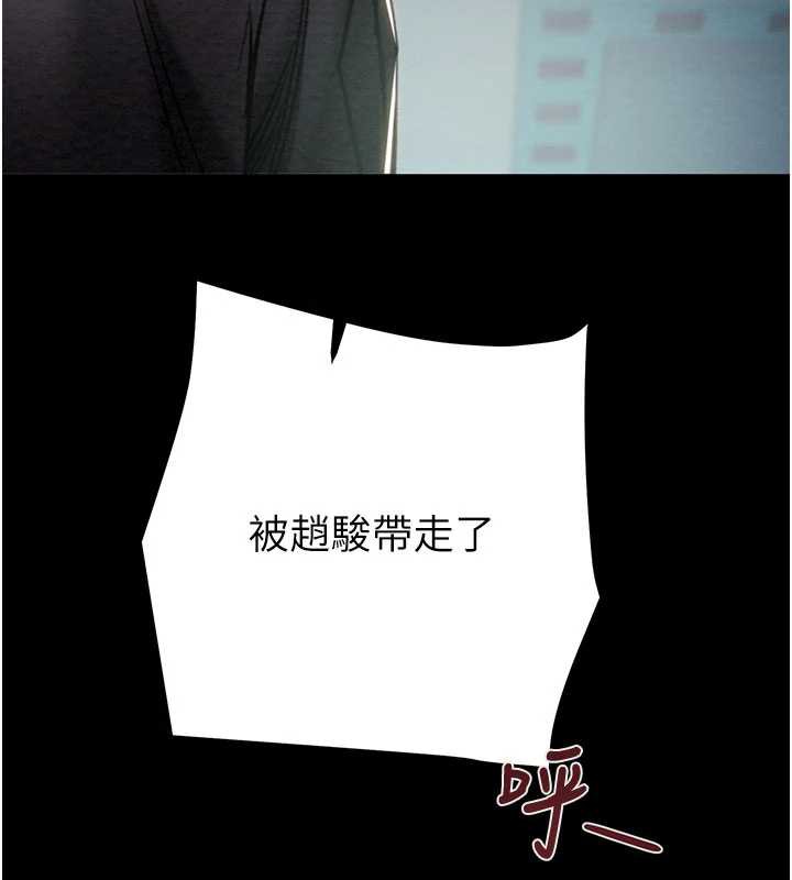 掠奪行動第76話-在電話另一邊偷情&hearts;