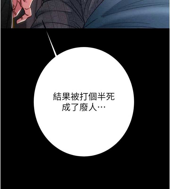 掠夺行动第76話-在電話另一邊偷情&hearts;