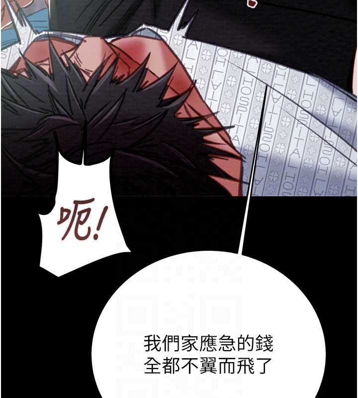 掠奪行動第76話-在電話另一邊偷情&hearts;