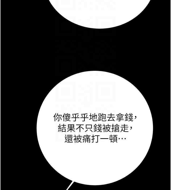 掠奪行動第76話-在電話另一邊偷情&hearts;