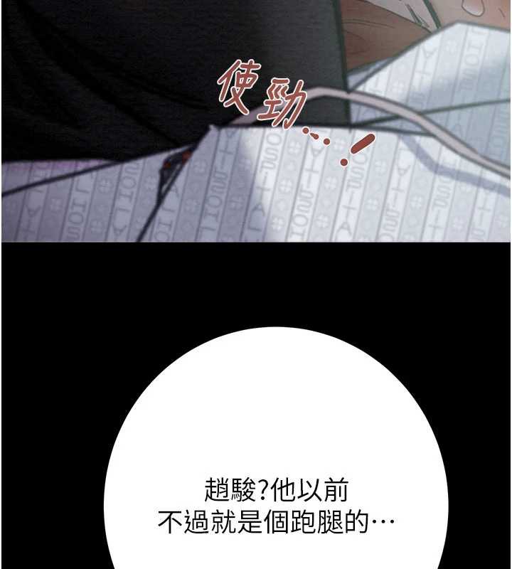 掠奪行動第76話-在電話另一邊偷情&hearts;