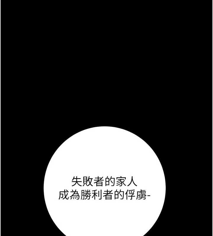 掠奪行動第76話-在電話另一邊偷情&hearts;