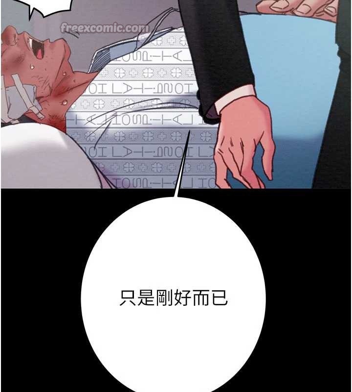 掠奪行動第76話-在電話另一邊偷情&hearts;