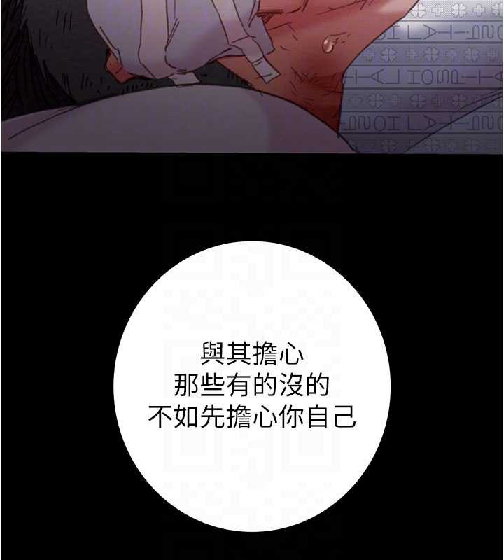 掠夺行动第76話-在電話另一邊偷情&hearts;