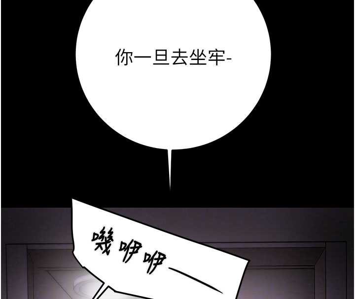 掠奪行動第76話-在電話另一邊偷情&hearts;