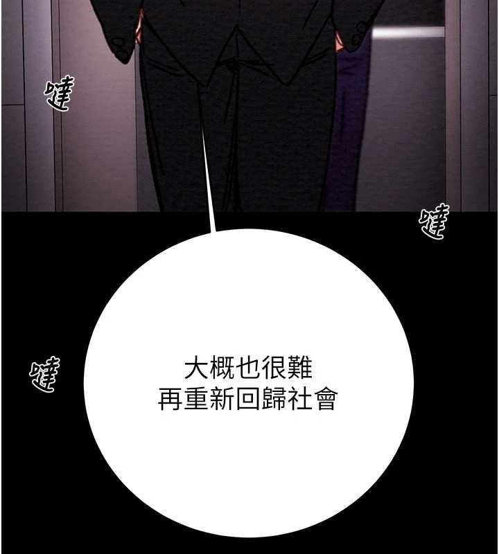 掠奪行動第76話-在電話另一邊偷情&hearts;