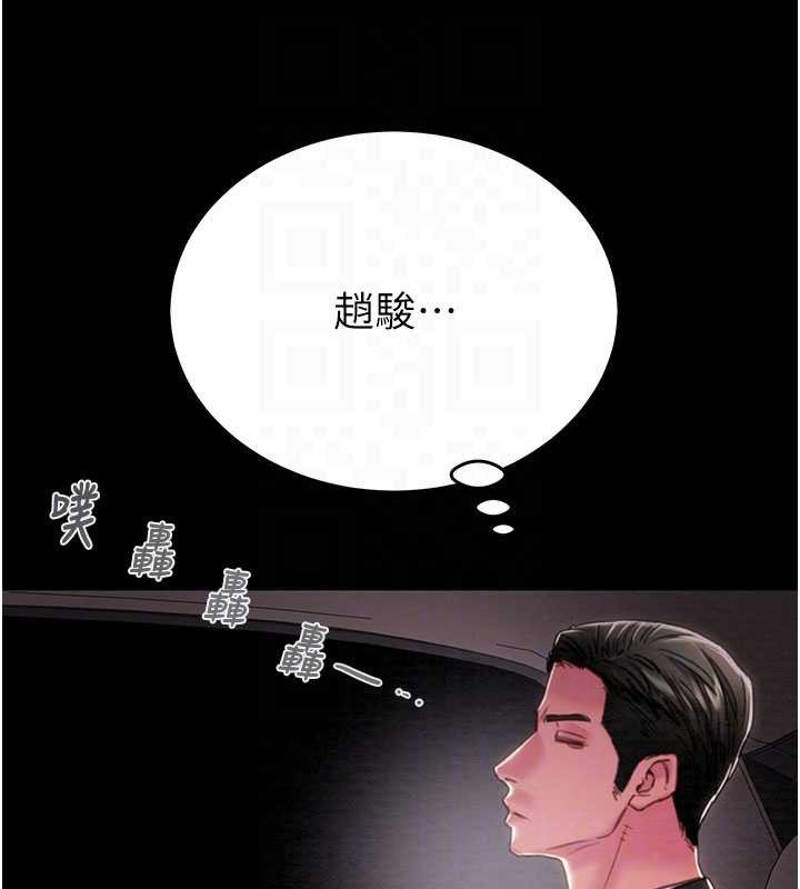 掠夺行动第76話-在電話另一邊偷情&hearts;