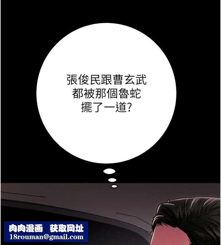 掠夺行动第76話-在電話另一邊偷情&hearts;