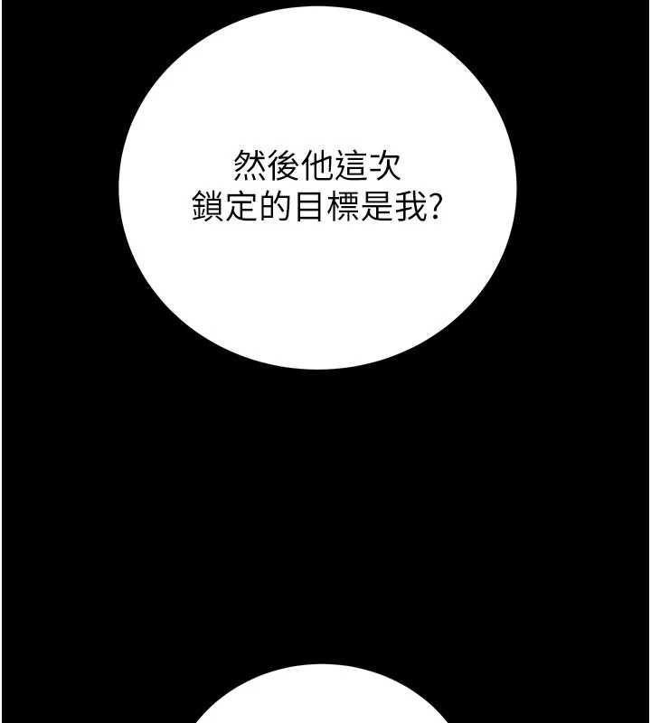 掠夺行动第76話-在電話另一邊偷情&hearts;