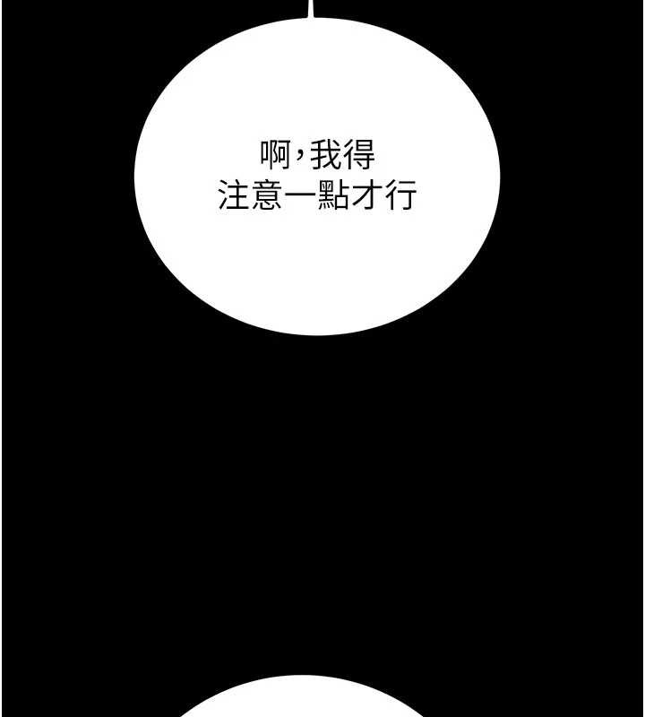 掠奪行動第76話-在電話另一邊偷情&hearts;