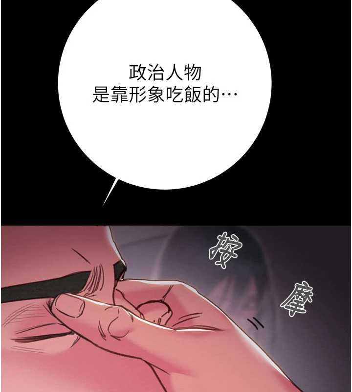 掠奪行動第76話-在電話另一邊偷情&hearts;