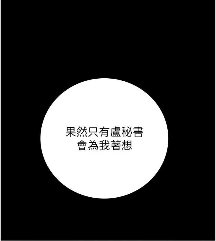 掠奪行動第76話-在電話另一邊偷情&hearts;